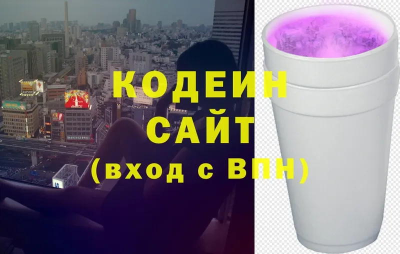 Кодеин напиток Lean (лин)  Бавлы 